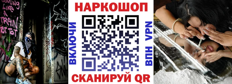 Купить закладку Новоржев Cocaine  АМФ  А ПВП  Гашиш  Мефедрон 