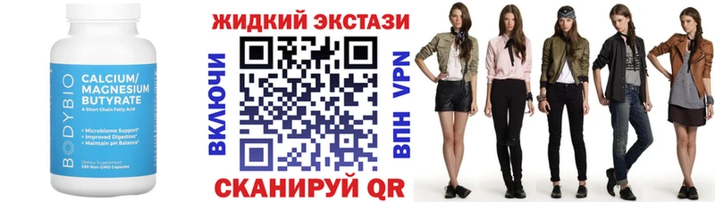 купить наркотики сайты Новоржев БУТИРАТ вода