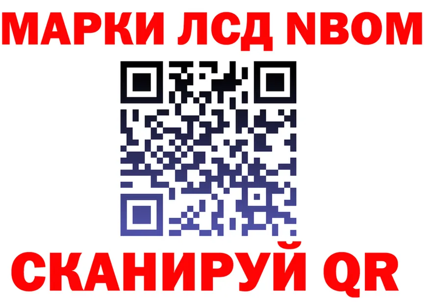 Марки NBOMe 1500мкг ТОР мориарти KRAKEN Новоржев