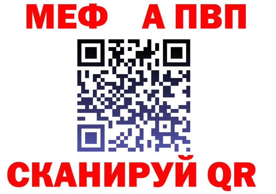 МЕФ 4 MMC вход shop гидра Новоржев