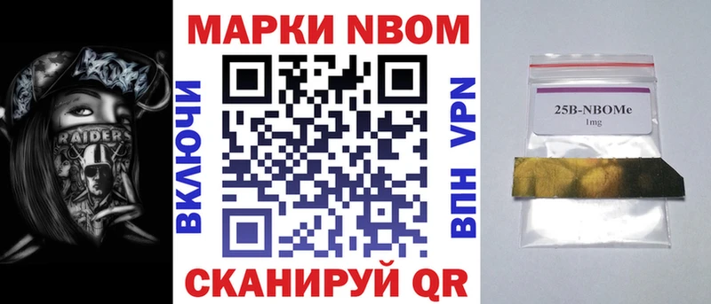 хочу   площадка телеграм  Марки NBOMe 1500мкг  Новоржев 
