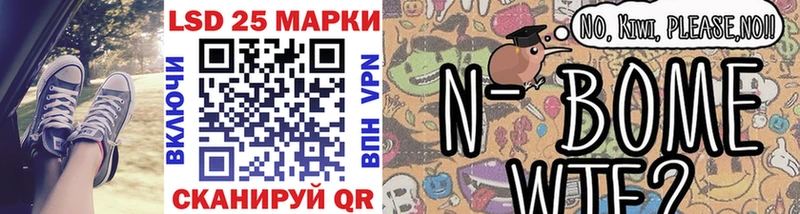Марки N-bome 1,8мг Новоржев