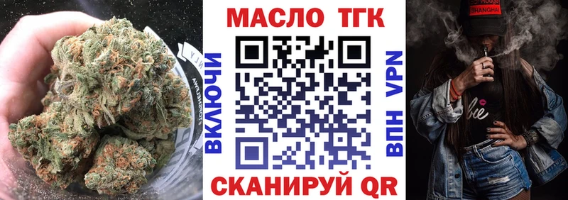 ТГК вейп с тгк  Новоржев 